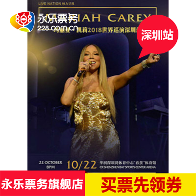 2018 Mariah Carey Concert In Shenzhen - Mariah Carey Concert Singapore (400x400), Png Download