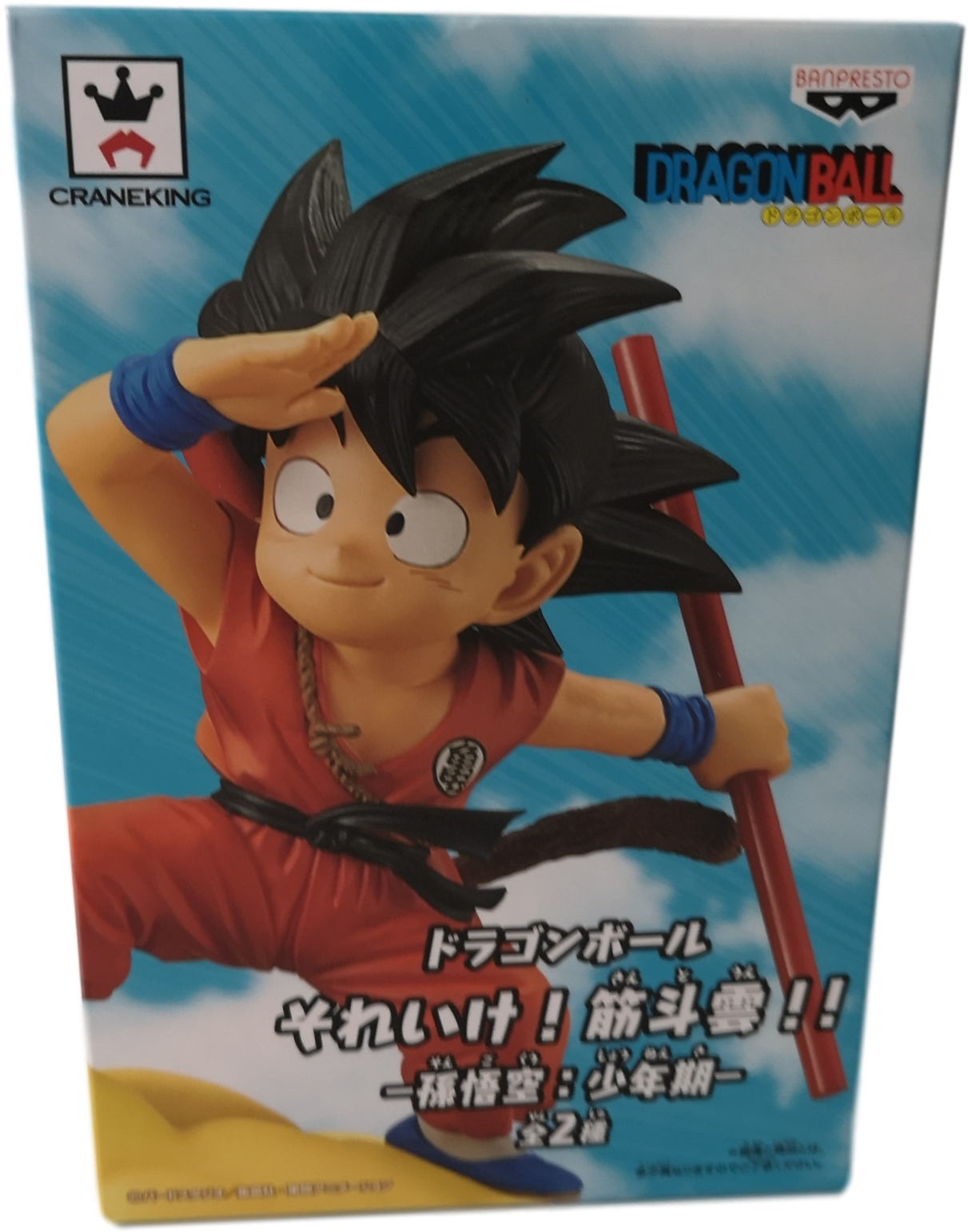 5" Kintoun Figure - Goku & Kintoun Figure (1541x1803), Png Download