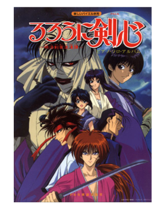 Rurouni Kenshin (336x450), Png Download