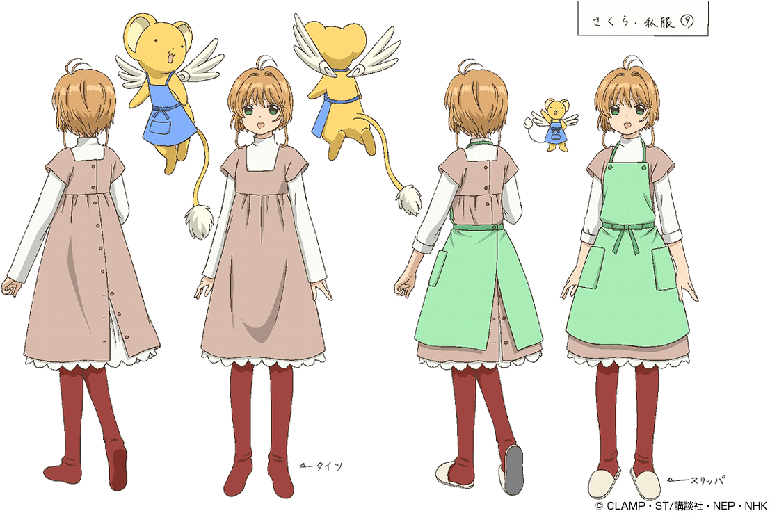 Sakura Card Captor Clear Card Dress (1200x757), Png Download