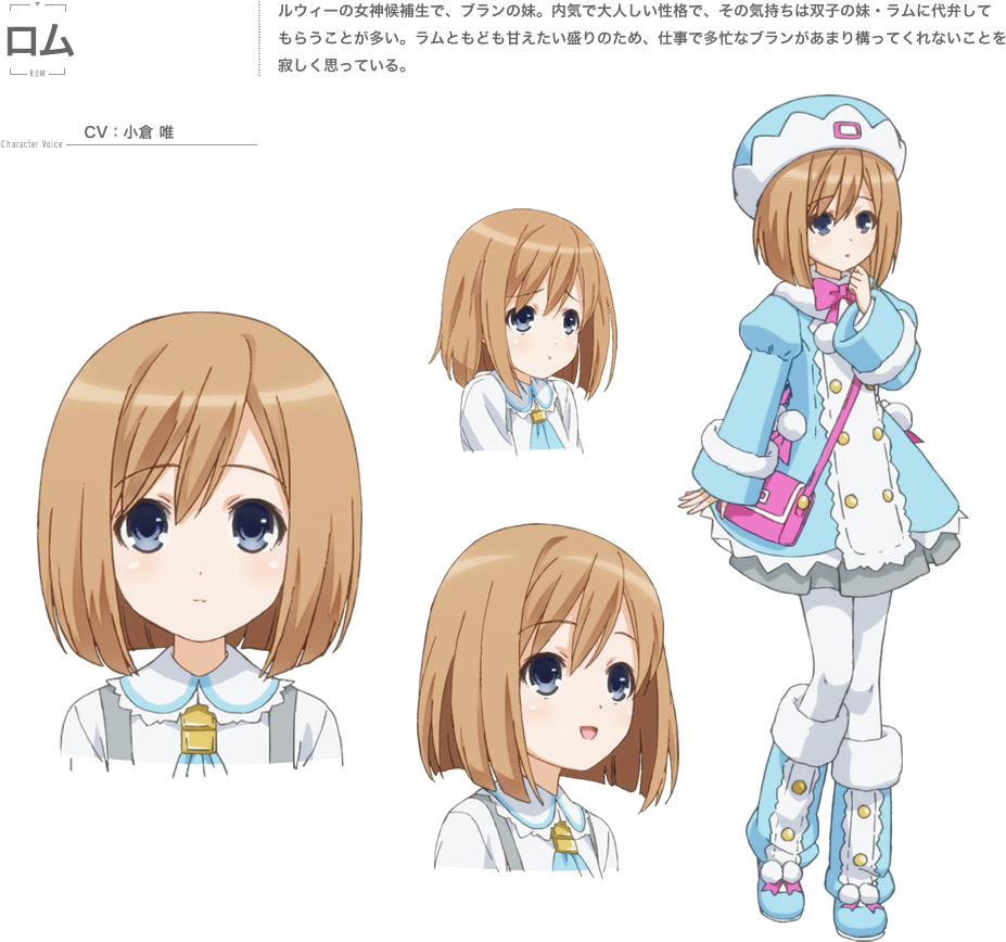 Undefined - Neptunia Rom (960x920), Png Download