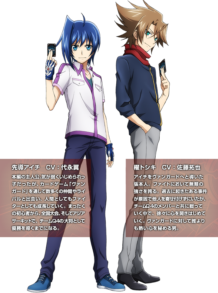 Chara - Cardfight Vanguard Neon Messiah Kai And Aichi (720x970), Png Download