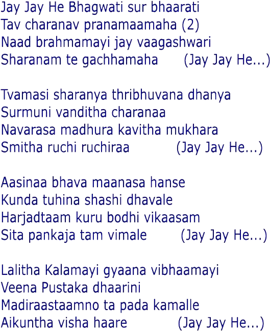 Saraswati Puja Mantra Bengali (560x700), Png Download