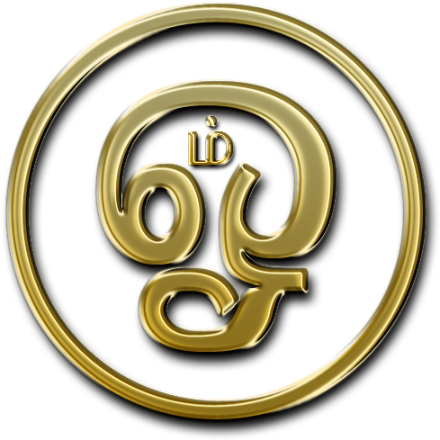 The Sound 'om' Consist Of Three Letters In Tamil Such - Tamil Om Png (504x504), Png Download