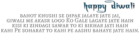 Diwali Png - Technology (640x400), Png Download
