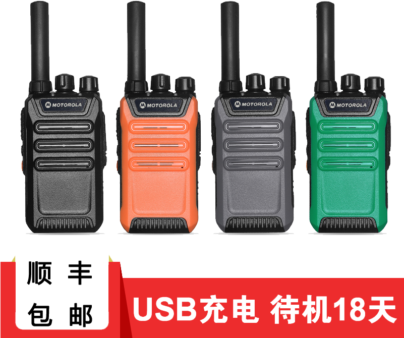 Motorola T99 Walkie-talkie Civilian Professional Wireless - Two-way Radio (800x800), Png Download
