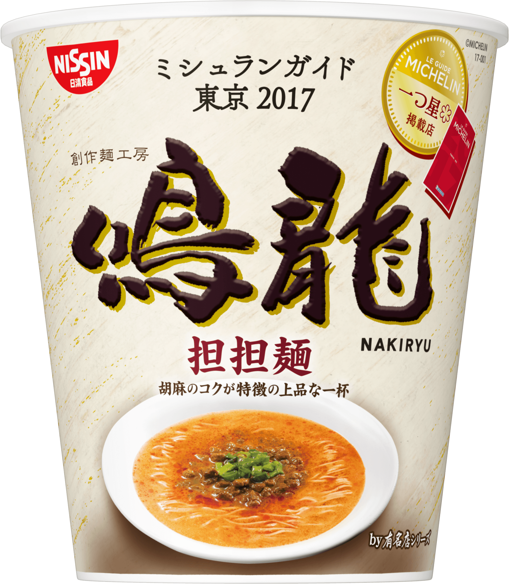 The Restaurant Has Since Decided To Work With Nissin - Michelin Star Ramen Cup (2031x2329), Png Download