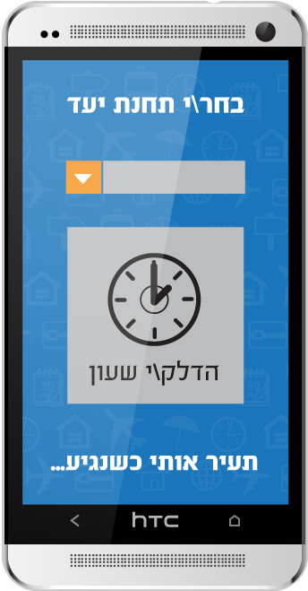 Wake Me Up - Mobile Device (601x658), Png Download