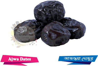Ajwa Dates 3 - Ajwa Dates Png (400x400), Png Download