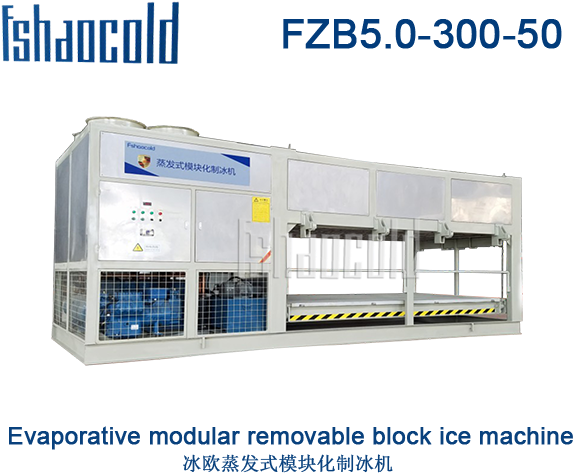 15t /day 50kg Direct Cooling Block Ice Maker - Ice (600x600), Png Download