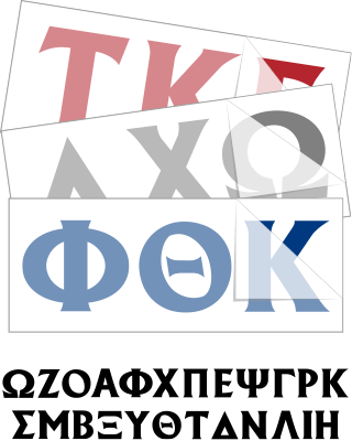 Choose A Greek Font Below To Get Started - Poster (320x400), Png Download