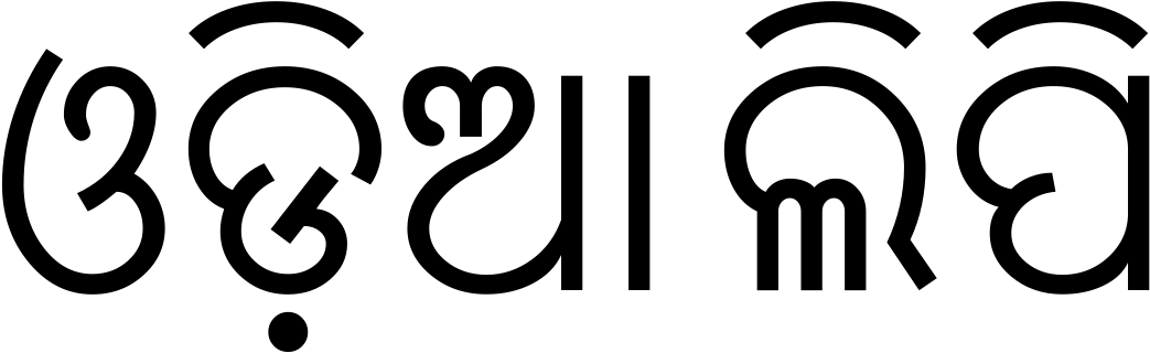 Oriya Language - Odia In Odia Language (1280x483), Png Download