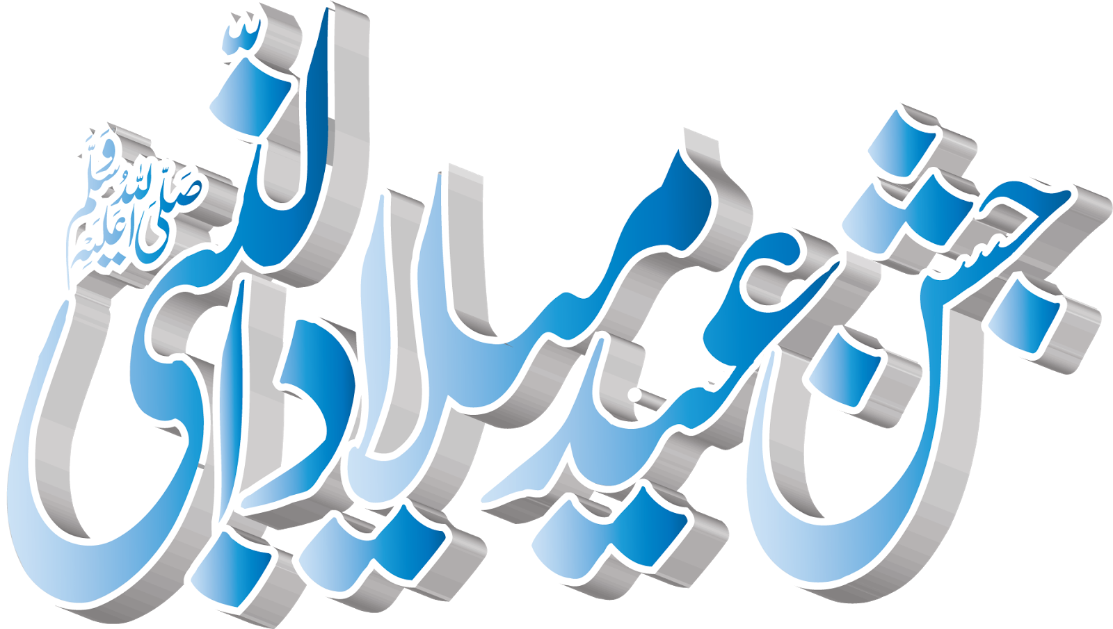 Islamic Kitabat Background Less Png Files Islam Full Size Png Download Seekpng