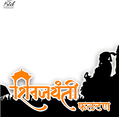 Phaltan Shiv Jayanti - Shiv Jayanti Font (400x400), Png Download