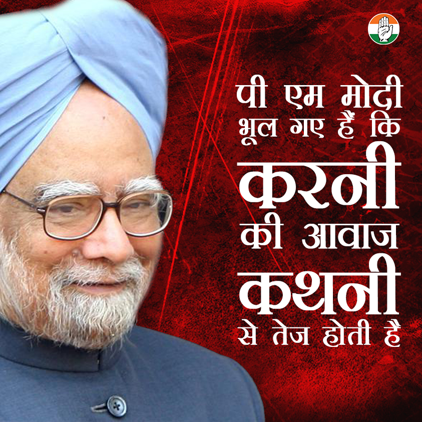 Congress On Twitter - Poster (843x843), Png Download