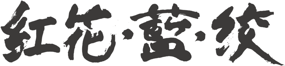 11 Iss Jp Logo Arai-dark - Logo (1000x279), Png Download