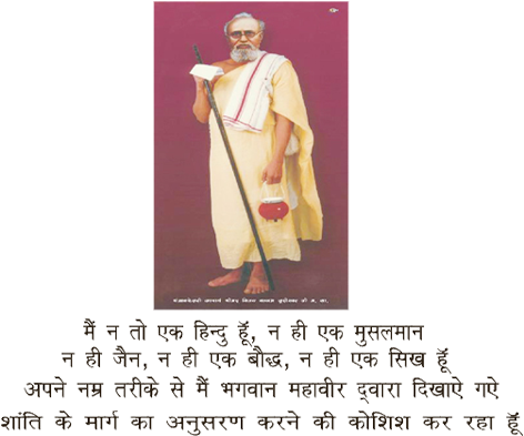 Welcome To Shree Atam Vallabh Jain School - Standing (600x500), Png Download