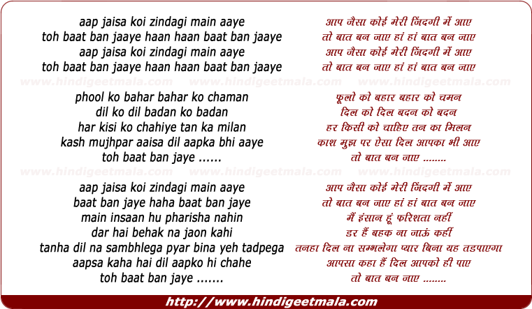 Lyrics Of Song Aap Jaisa Koi Meri Zindagi - Badnam Song Lyrics In Hindi (760x478), Png Download