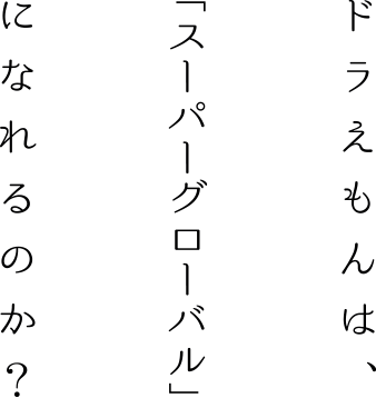 Tokyo University Of The Arts (338x358), Png Download