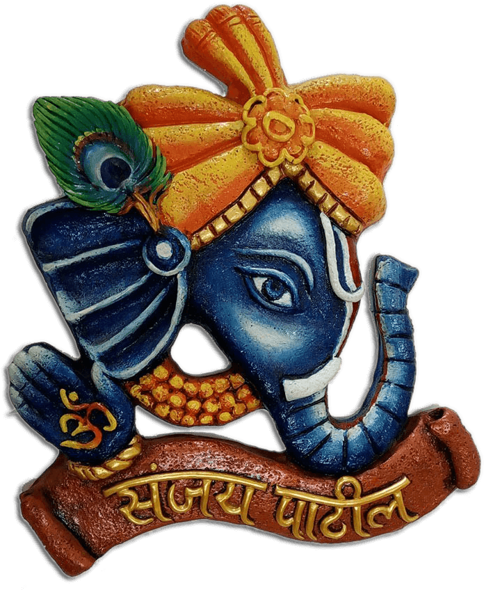 Load More Loading More You've Reached The End Of The - Patil Name Plate (900x900), Png Download