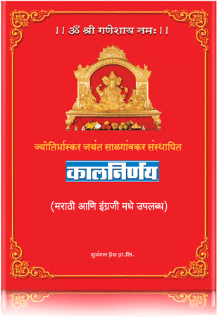 Horoscope Cover Page (500x500), Png Download