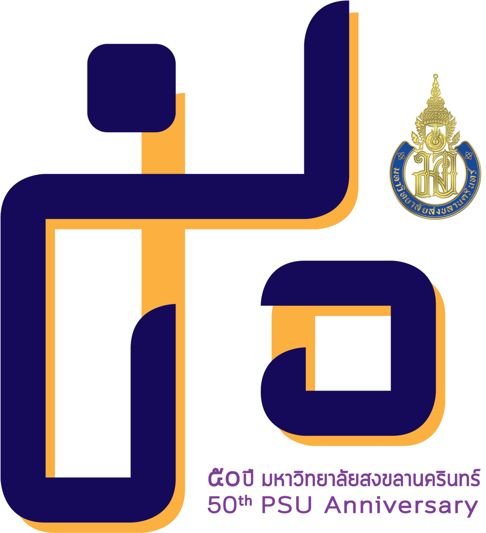 50 Th Psu Anniverrary - Prince Of Songkla University (1800x1804), Png Download