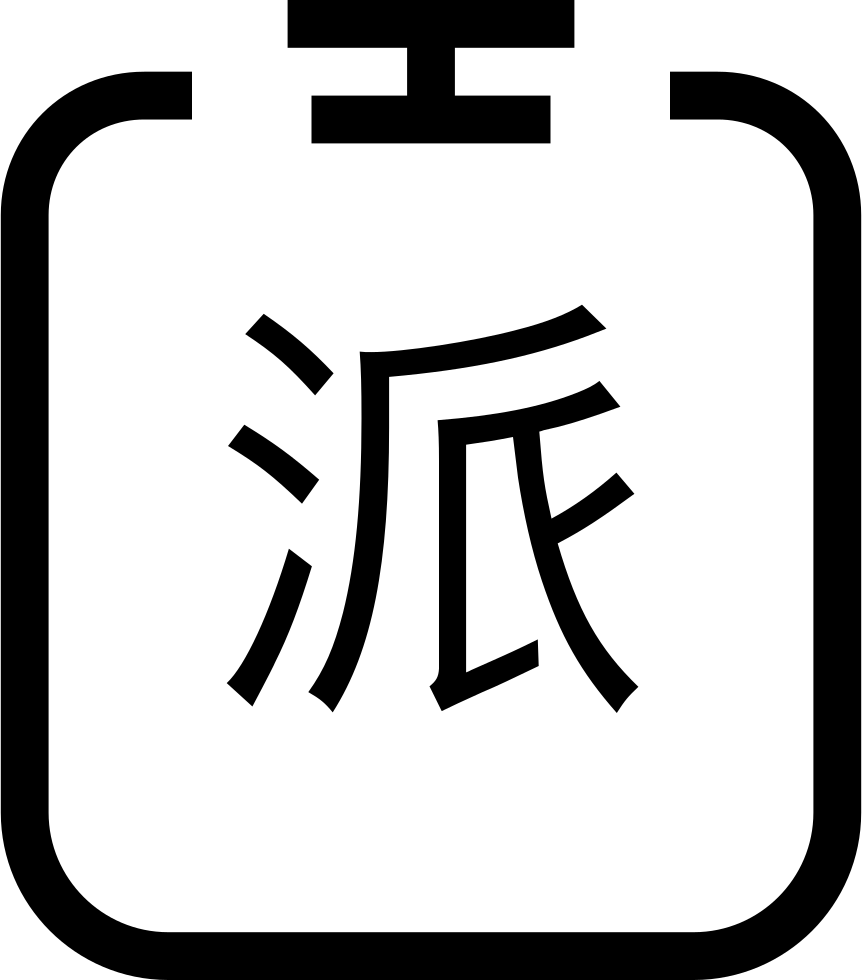 Png File - 大使館で働くための「派遣員」ガイド: 挑戦!語学をいかして海外勤務 [書籍] (862x980), Png Download