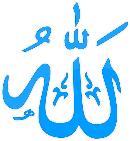 Download Amazing High-quality Latest Png Images Transparent - Allah In Arabic Design (500x500), Png Download