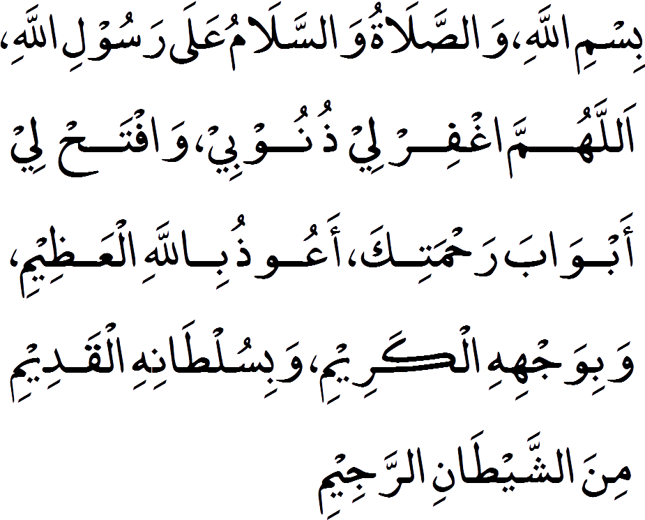 Hu5 - Bismillah Wassalatu Wassalamu Ala Rasulillah (924x820), Png Download