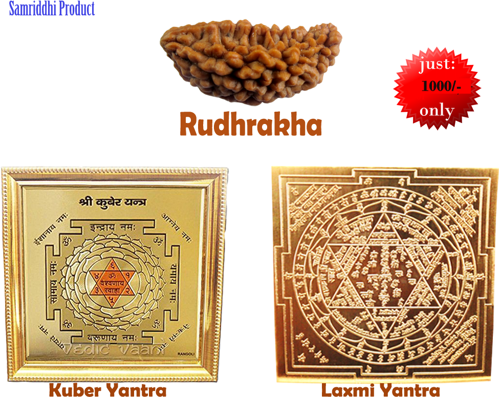 Rudrakha With Laxmi And Kubar Yantra - Touch Screen Mp3 Player (1024x800), Png Download
