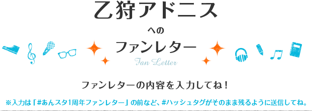Fan Letter Text 1st Anniversary Gratitude - Plus (620x235), Png Download