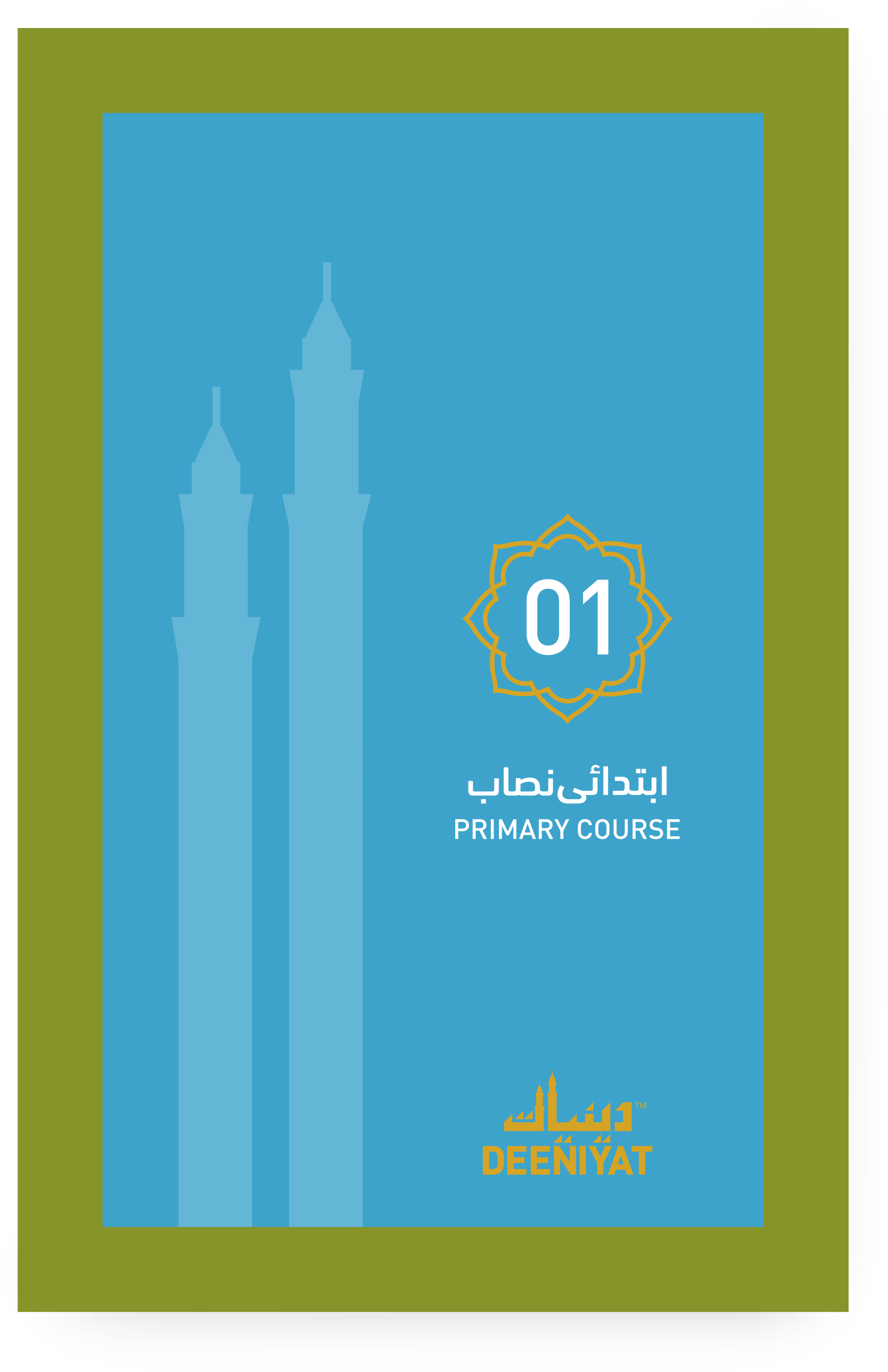 Book - Deeniyat Books (2175x3121), Png Download