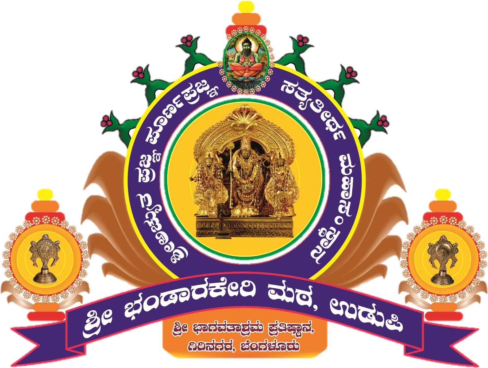 Shri Bhandarakeri Matha - Emblem (1590x1208), Png Download