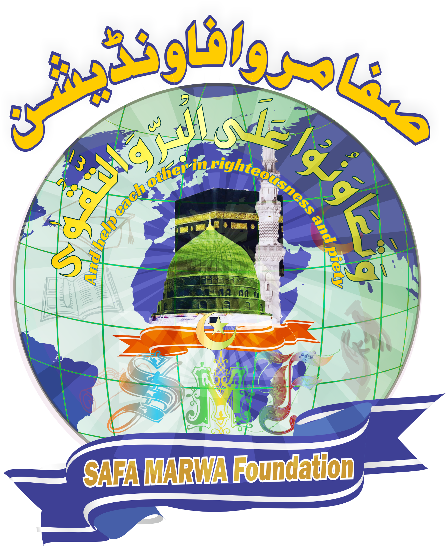 Safa Marwa Foundation (1695x2077), Png Download