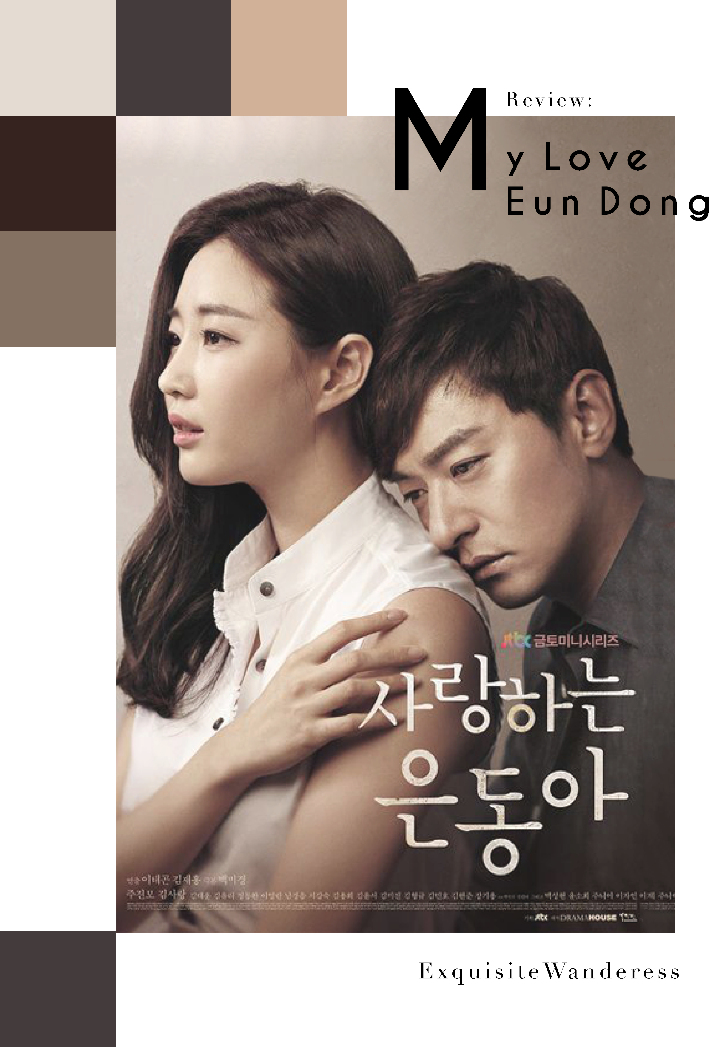 My Love Eundong / Various (2480x3508), Png Download