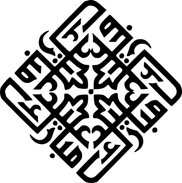 Eid Mubarak Clip Art At Clker - Eid Al Adha Vector (594x596), Png Download