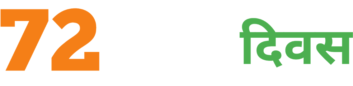 15 August Text Png - August 15 (1600x900), Png Download