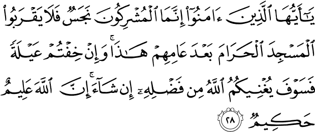 Enter Image Description Here - Surah Al Maidah Ayat 72 (675x259), Png Download