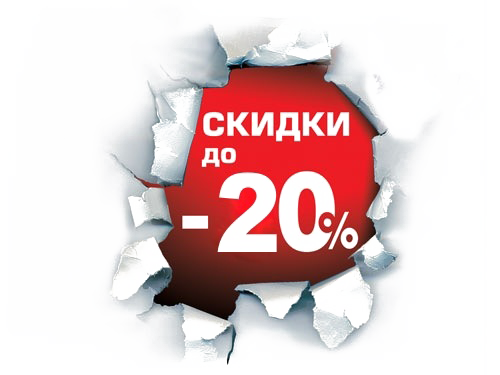Bazara0 - Com - Скидки До 20% (500x375), Png Download