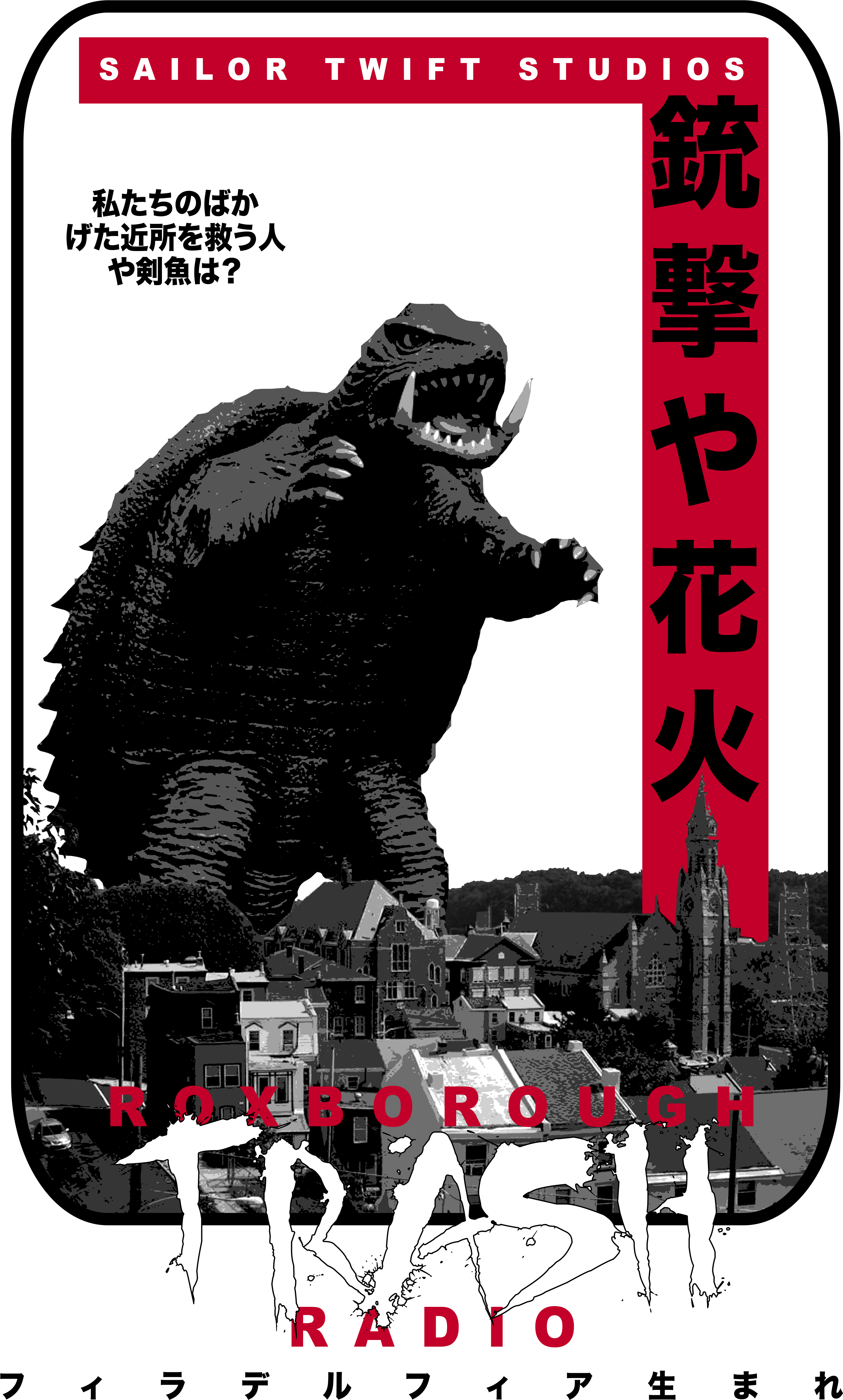 Gamera - Roxborough Philadelphia (3900x6000), Png Download