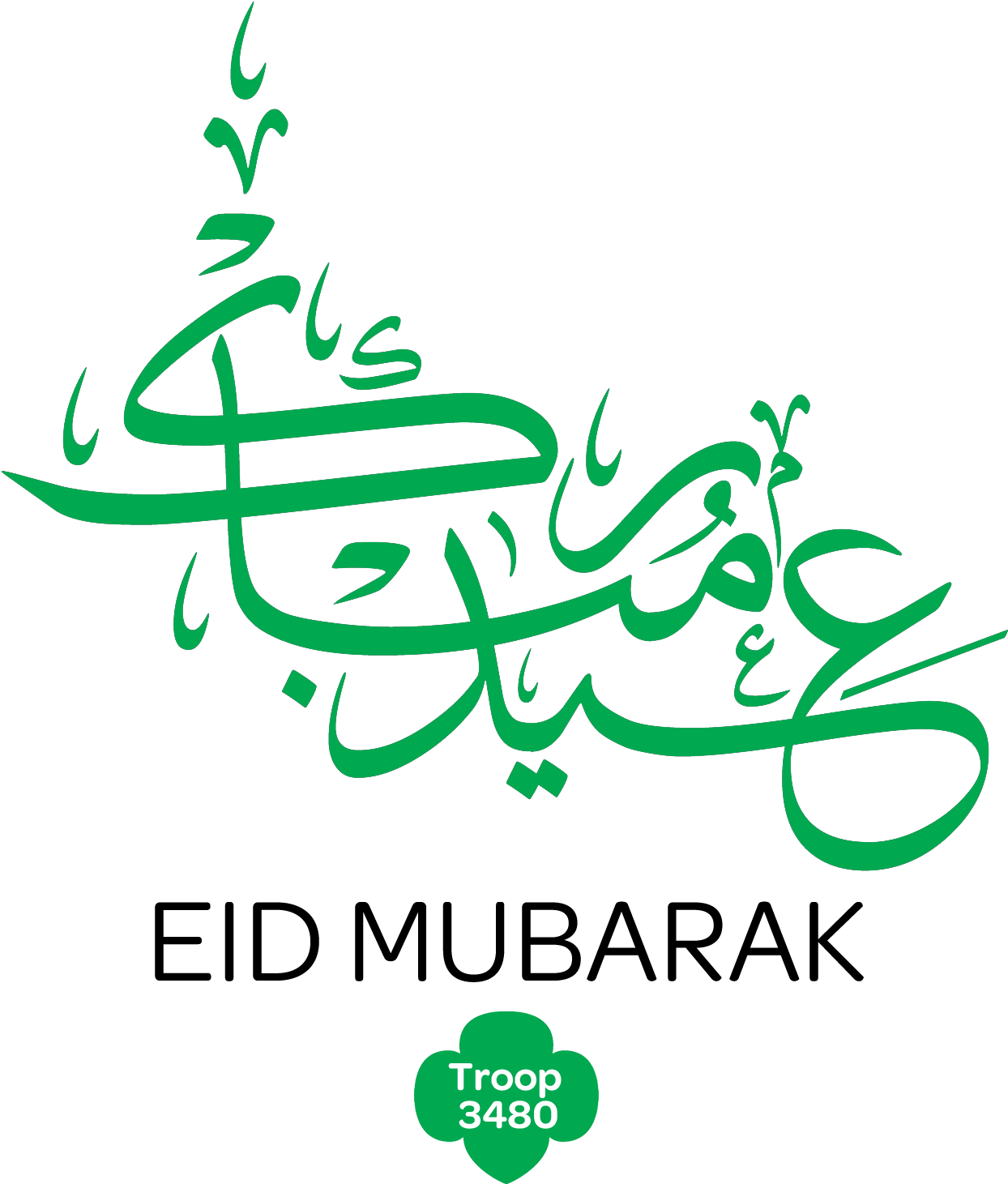 Arabic Eid Mubarak Wishes (1400x1632), Png Download