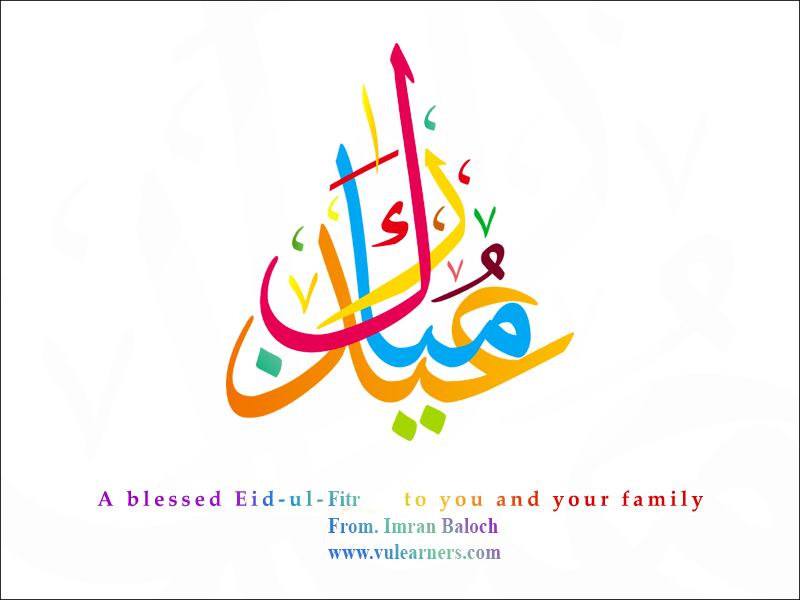 Eid Al Fitr Free Png Image - Eid Mubarak Urdu Png (800x600), Png Download