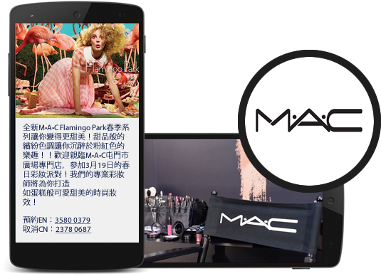 Multimedia Messaging Campaign By Mac Makeup Powered - Multimedia Messaging Service (550x400), Png Download