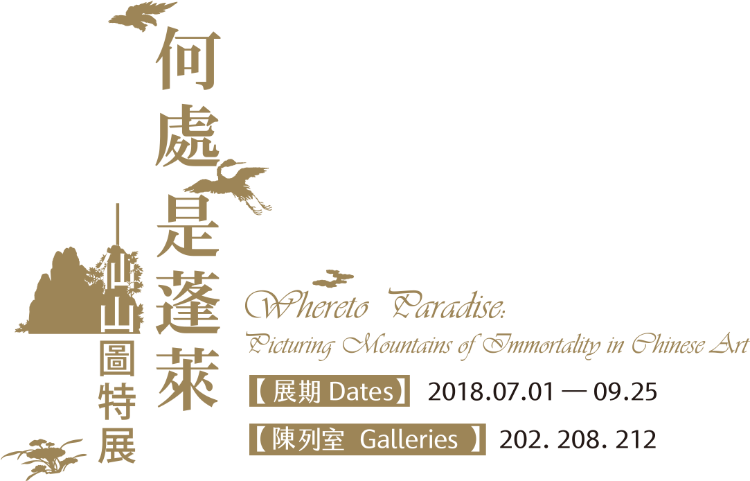 Picturing Mountains Of Immortality In Chinese Art，period - City University Of Hong Kong (1102x755), Png Download