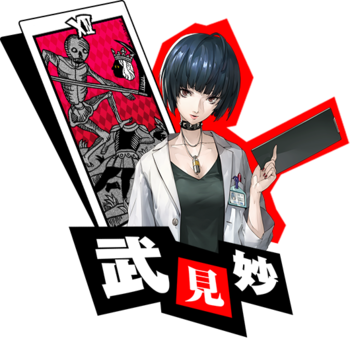 Death Confidant Guide - Persona 5 Death Confidant (350x358), Png Download