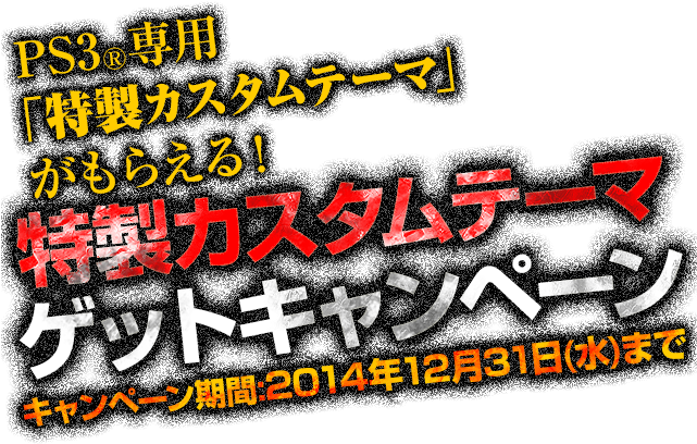 Ps3g Custom Themes Campaign - Illustration (640x414), Png Download