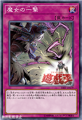 Witchkillsgod - Yu Gi Oh (566x391), Png Download