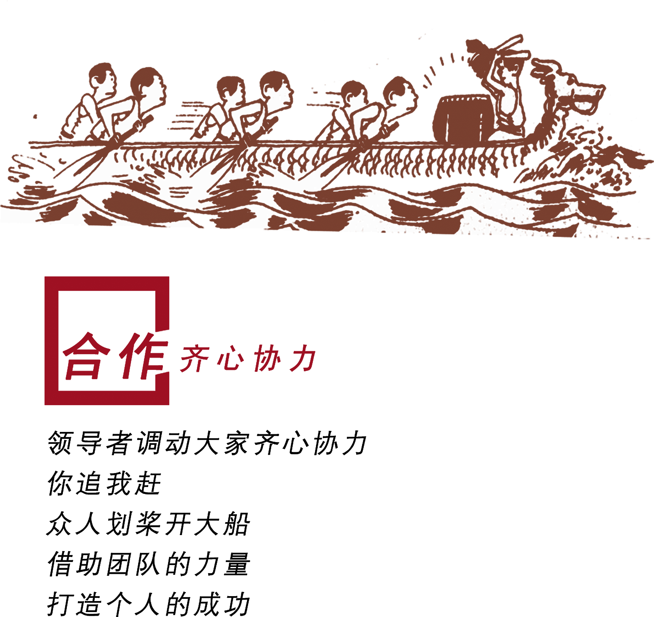 Cooperation And Concerted Efforts To Paddle The Big - Portable Network Graphics (2717x2717), Png Download