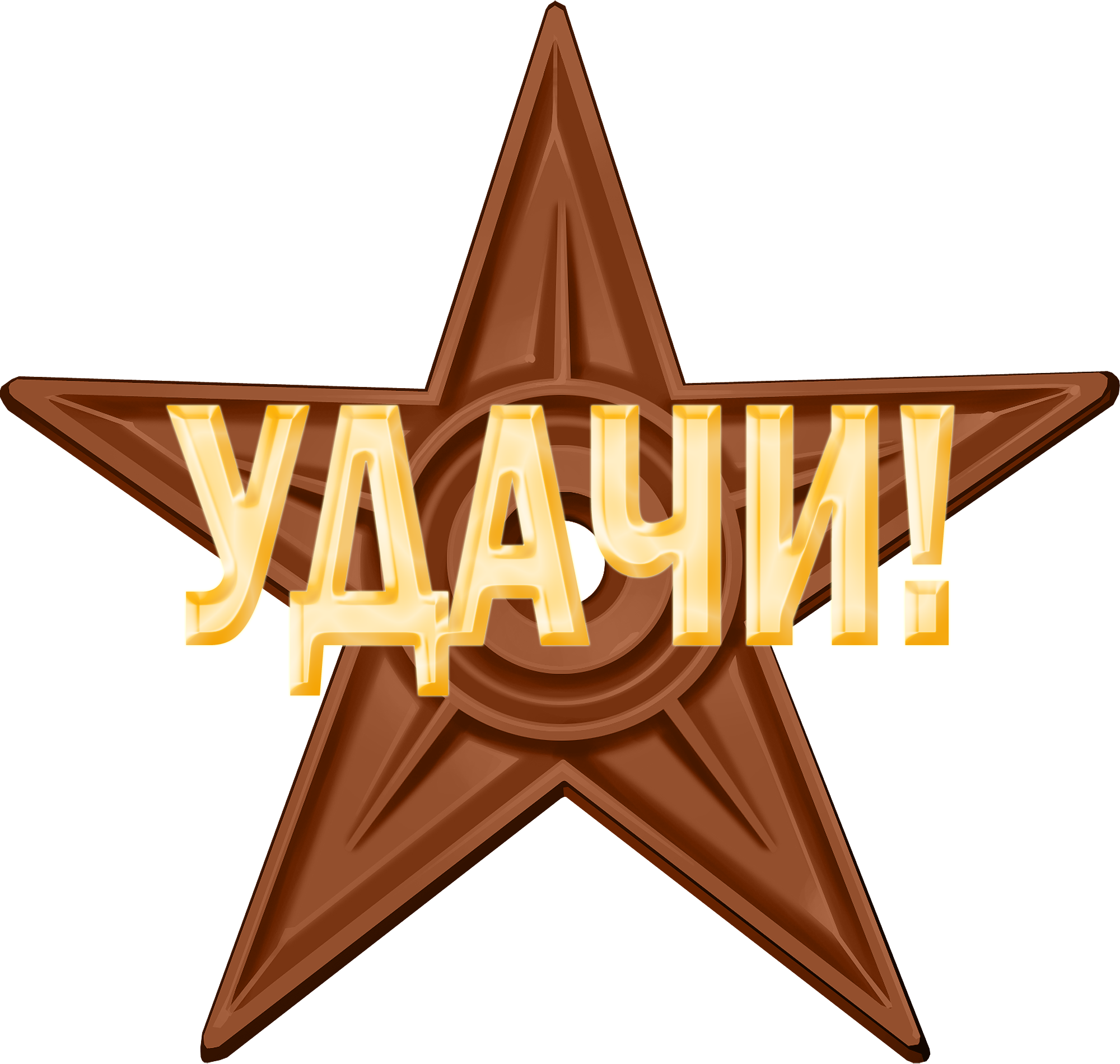 Luck Barnstar Hires - Video Game (2000x1900), Png Download