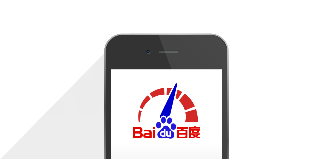 Baidu Launches Their Own Version Of The Amp Project - Baidu (1300x560), Png Download